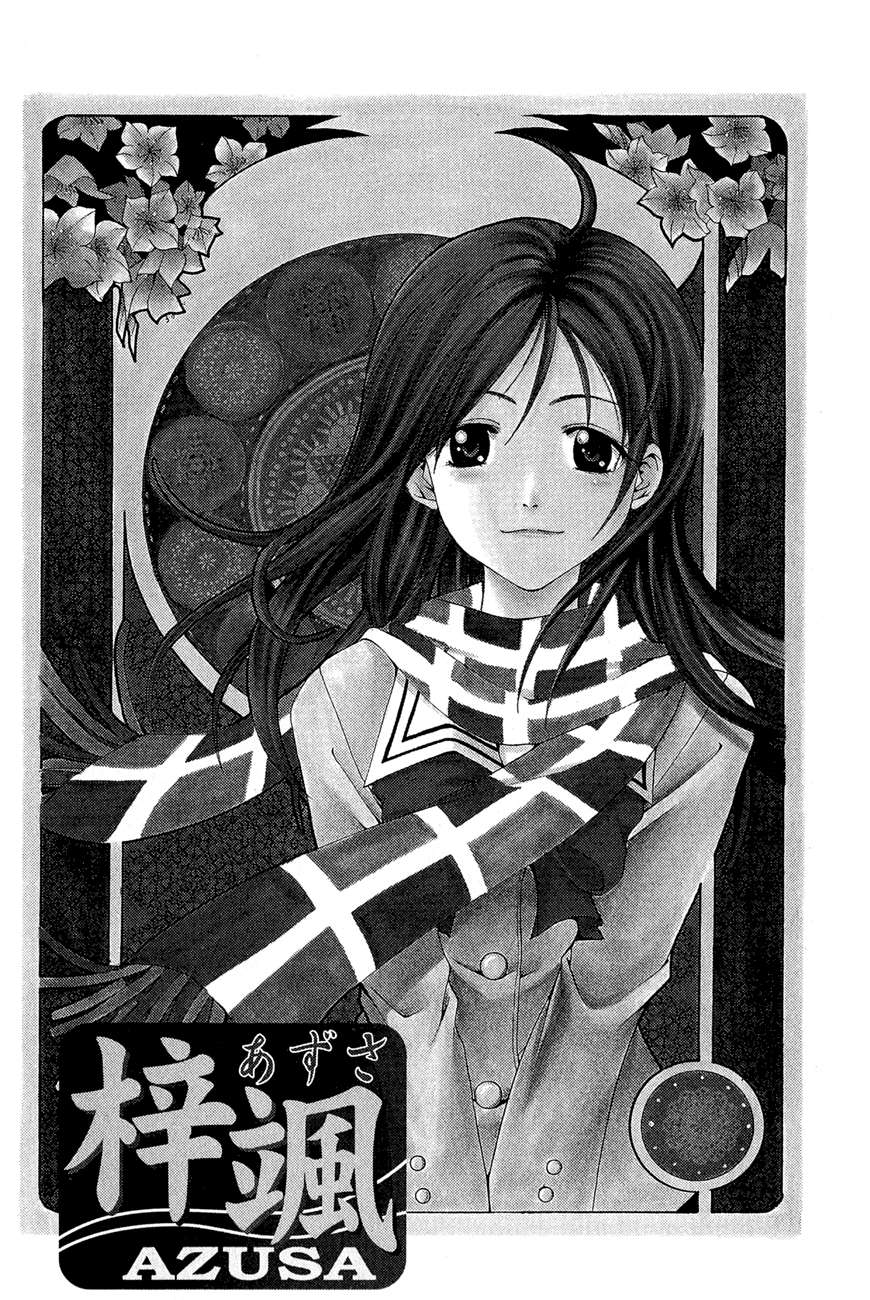 Azusa Chapter 1 Image 1