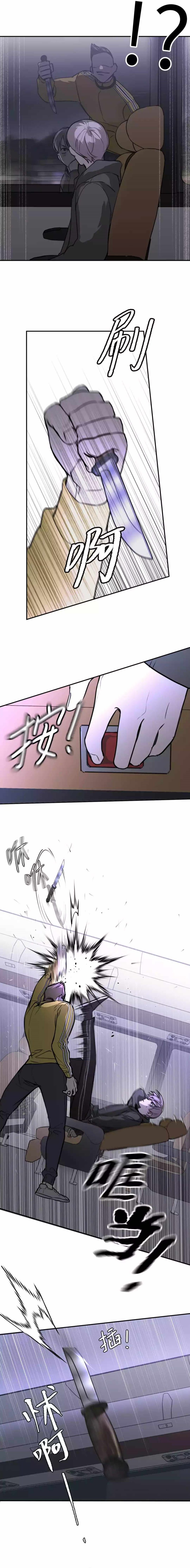The Evil Ring Chapter 02 Image 12