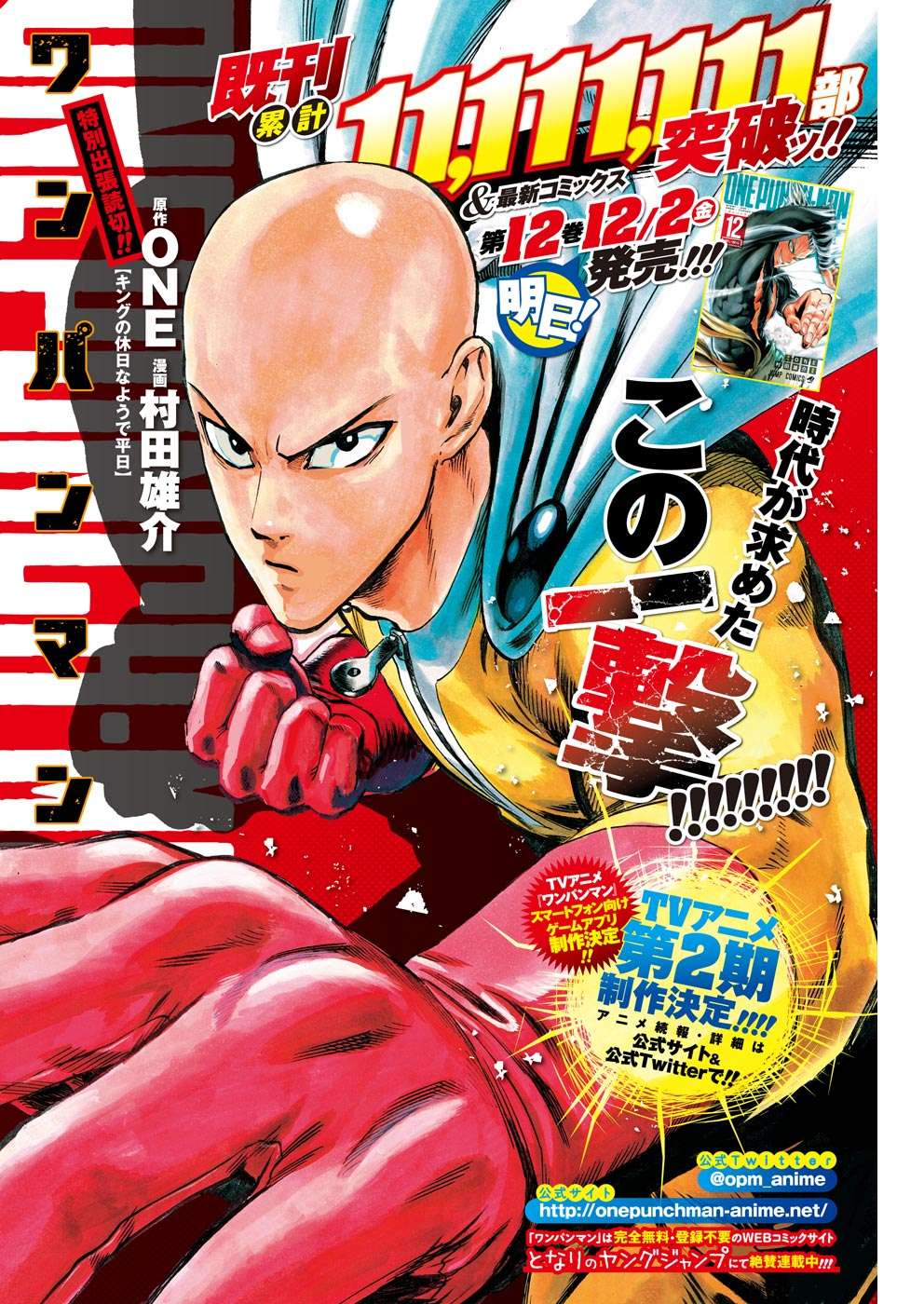 One Punch-Man Chapter 110 Image 26