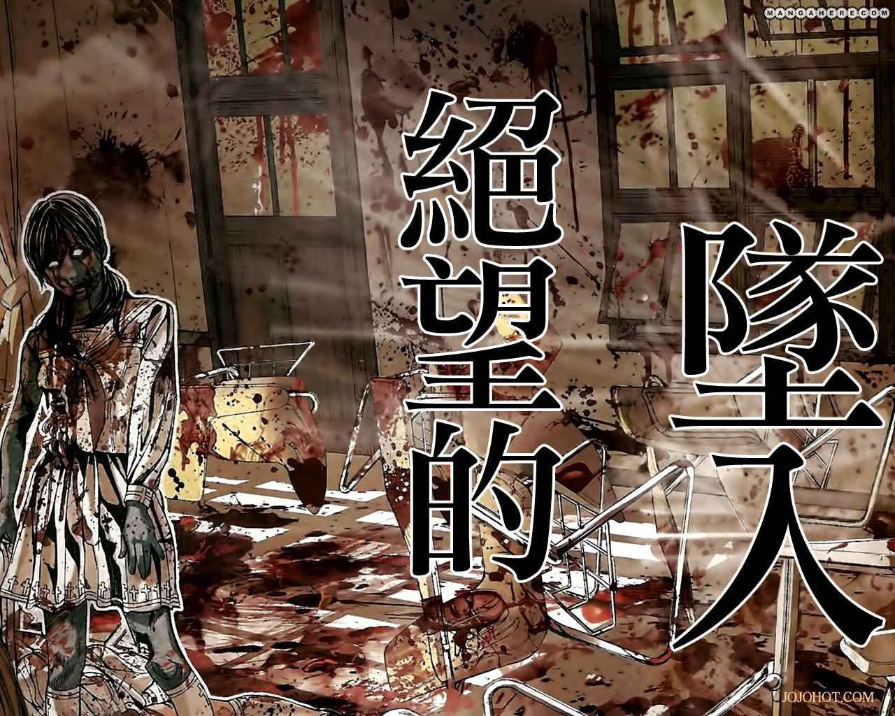 Biohazard: Marhawa Desire Chapter 01 Image 0