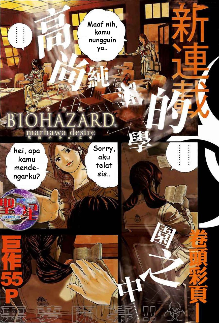 Biohazard: Marhawa Desire Chapter 01 Image 2