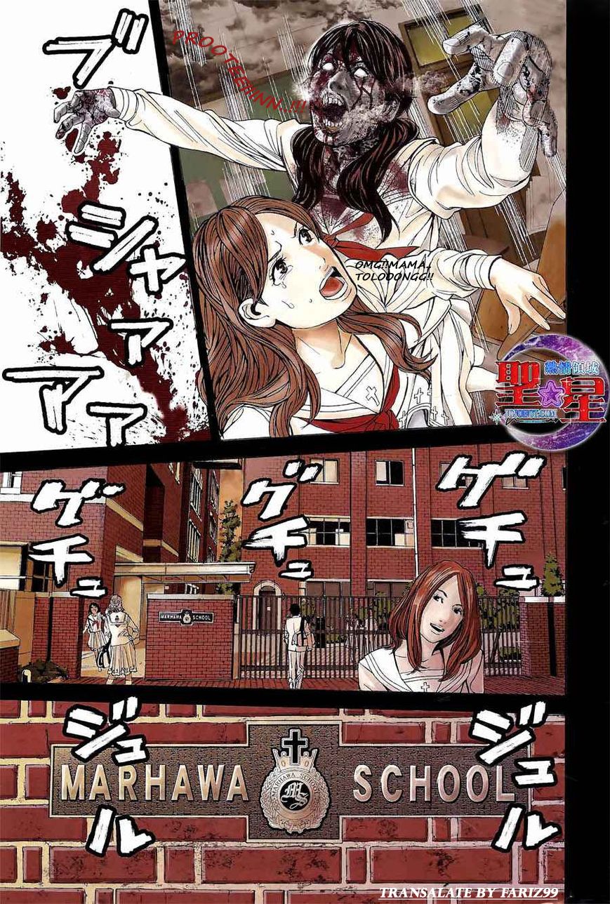 Biohazard: Marhawa Desire Chapter 01 Image 4