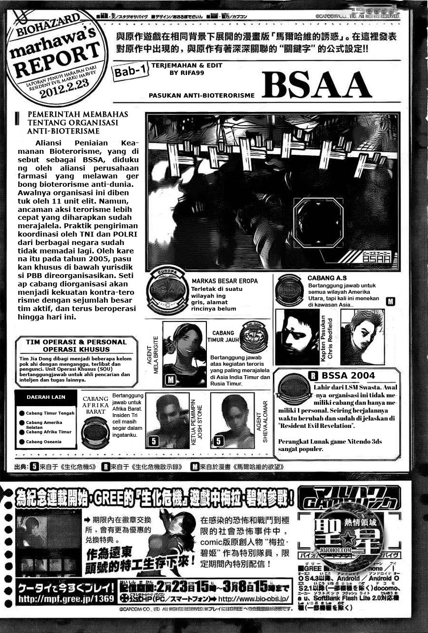 Biohazard: Marhawa Desire Chapter 01 Image 6