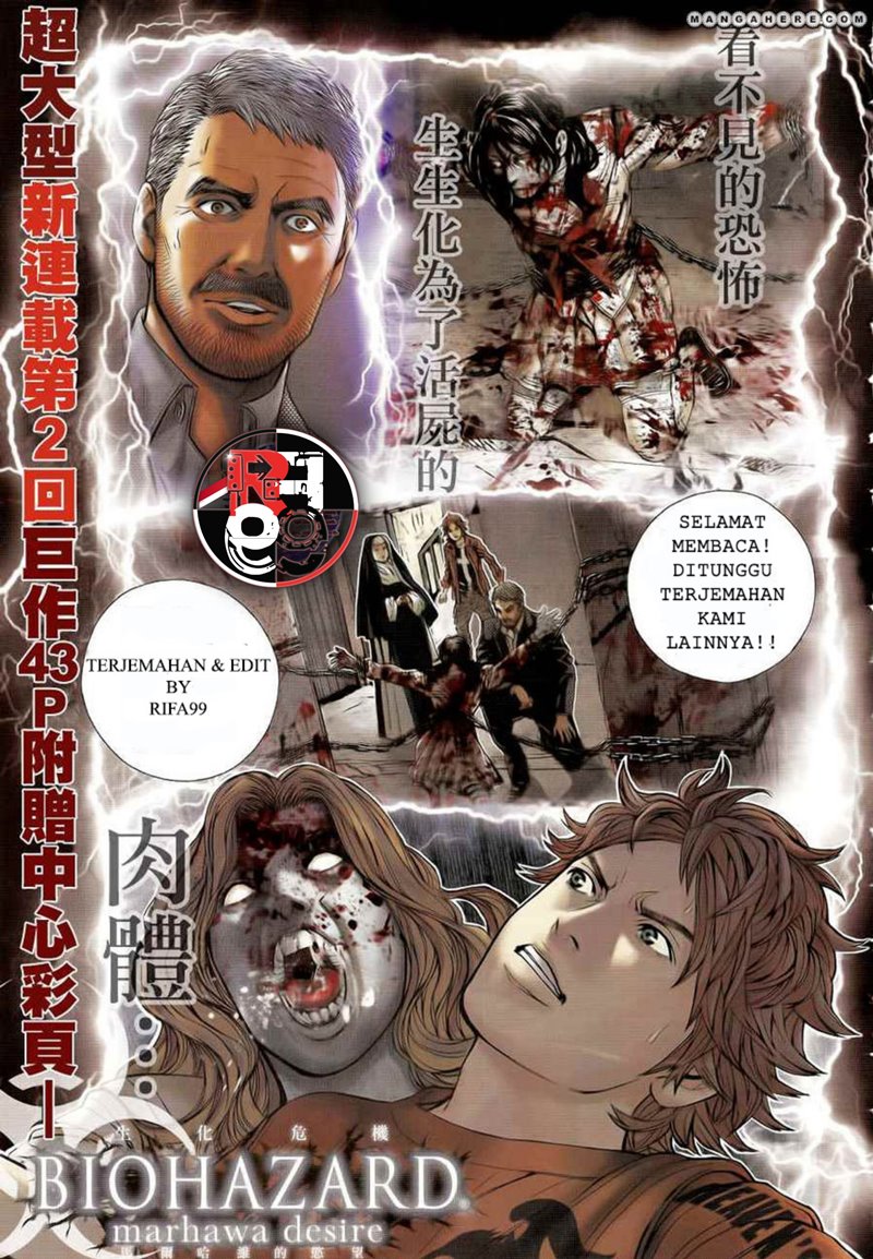 Biohazard: Marhawa Desire Chapter 02 Image 1