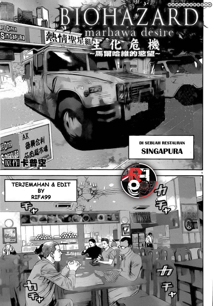 Biohazard: Marhawa Desire Chapter 03 Image 2