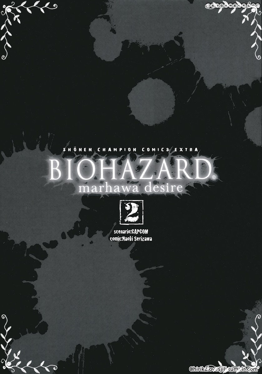 Biohazard: Marhawa Desire Chapter 09 Image 1