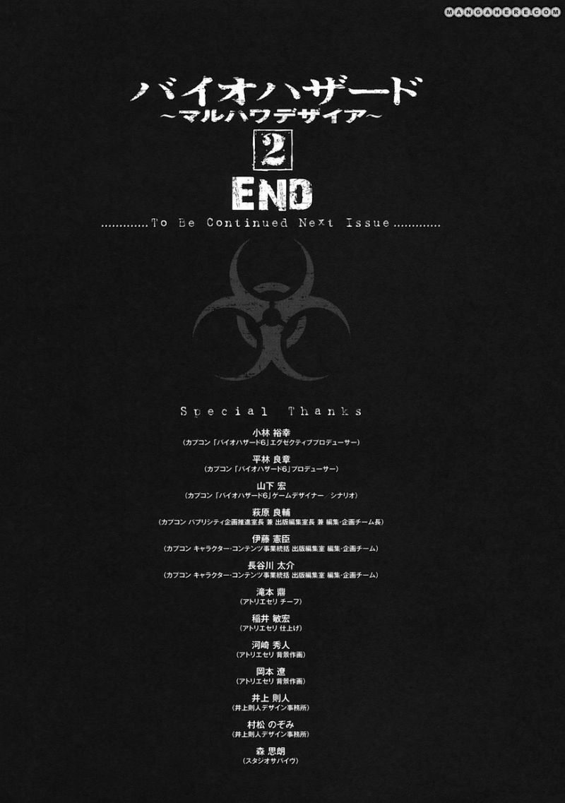 Biohazard: Marhawa Desire Chapter 15 Image 17