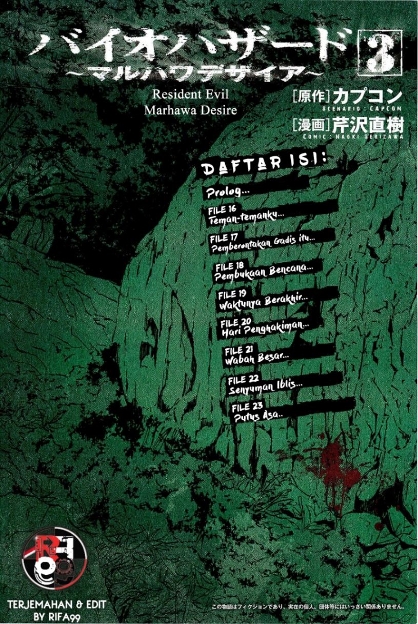 Biohazard: Marhawa Desire Chapter 16 Image 5