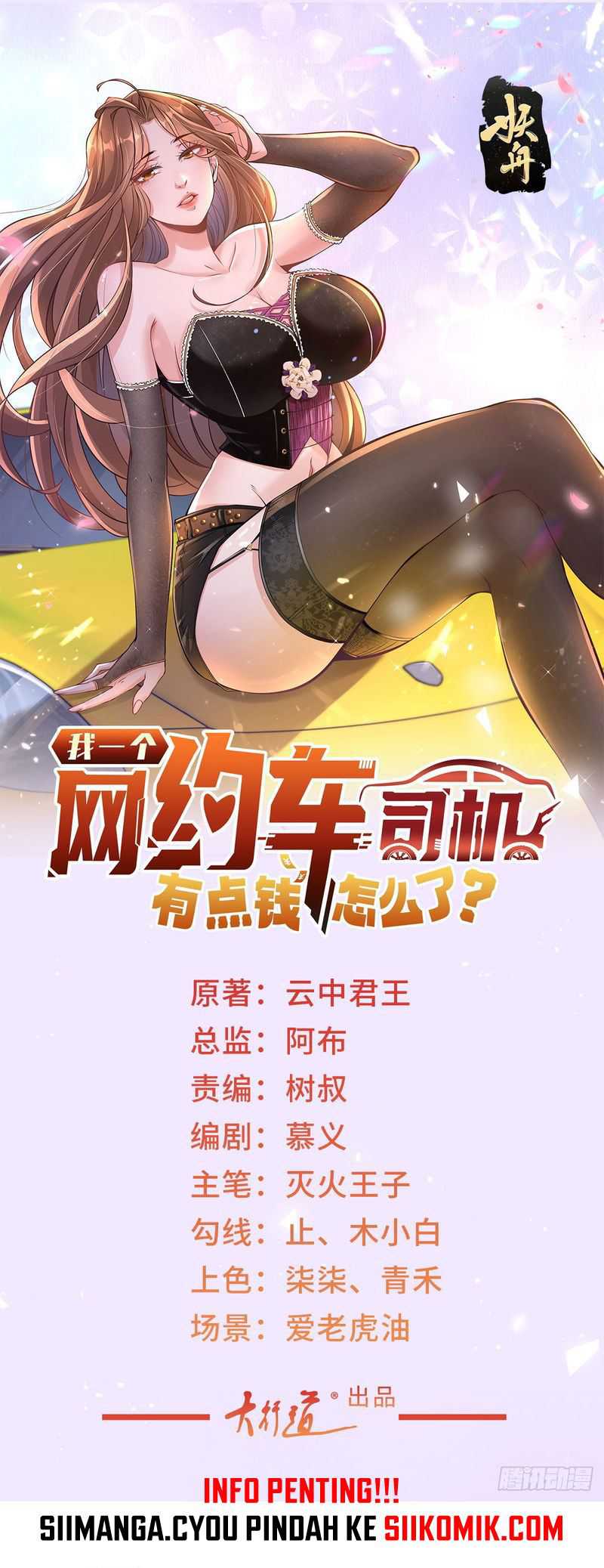 Legendary Car-Hailing System Chapter 05 Image 1