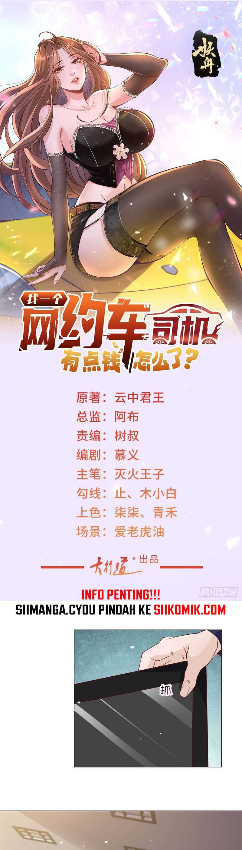 Legendary Car-Hailing System Chapter 07 Image 1