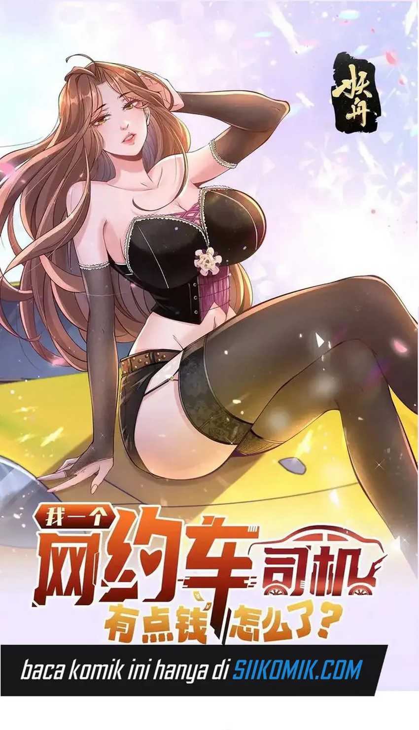 Legendary Car-Hailing System Chapter 110 Image 2