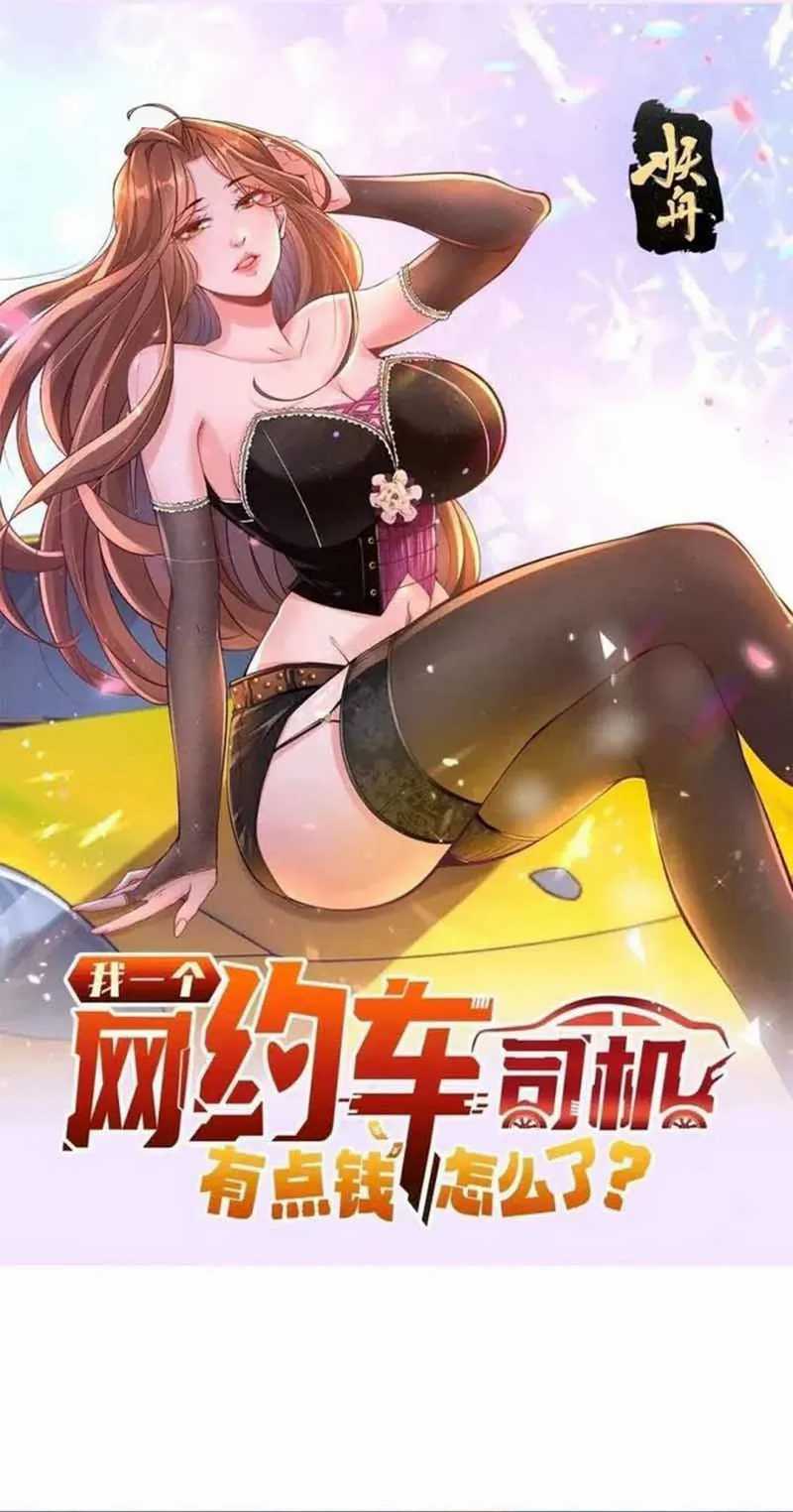 Legendary Car-Hailing System Chapter 115 Image 2