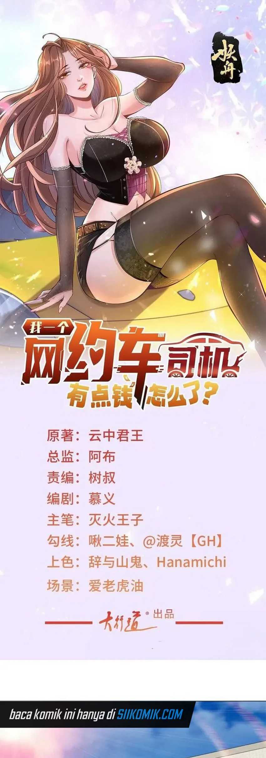 Legendary Car-Hailing System Chapter 121 Image 2