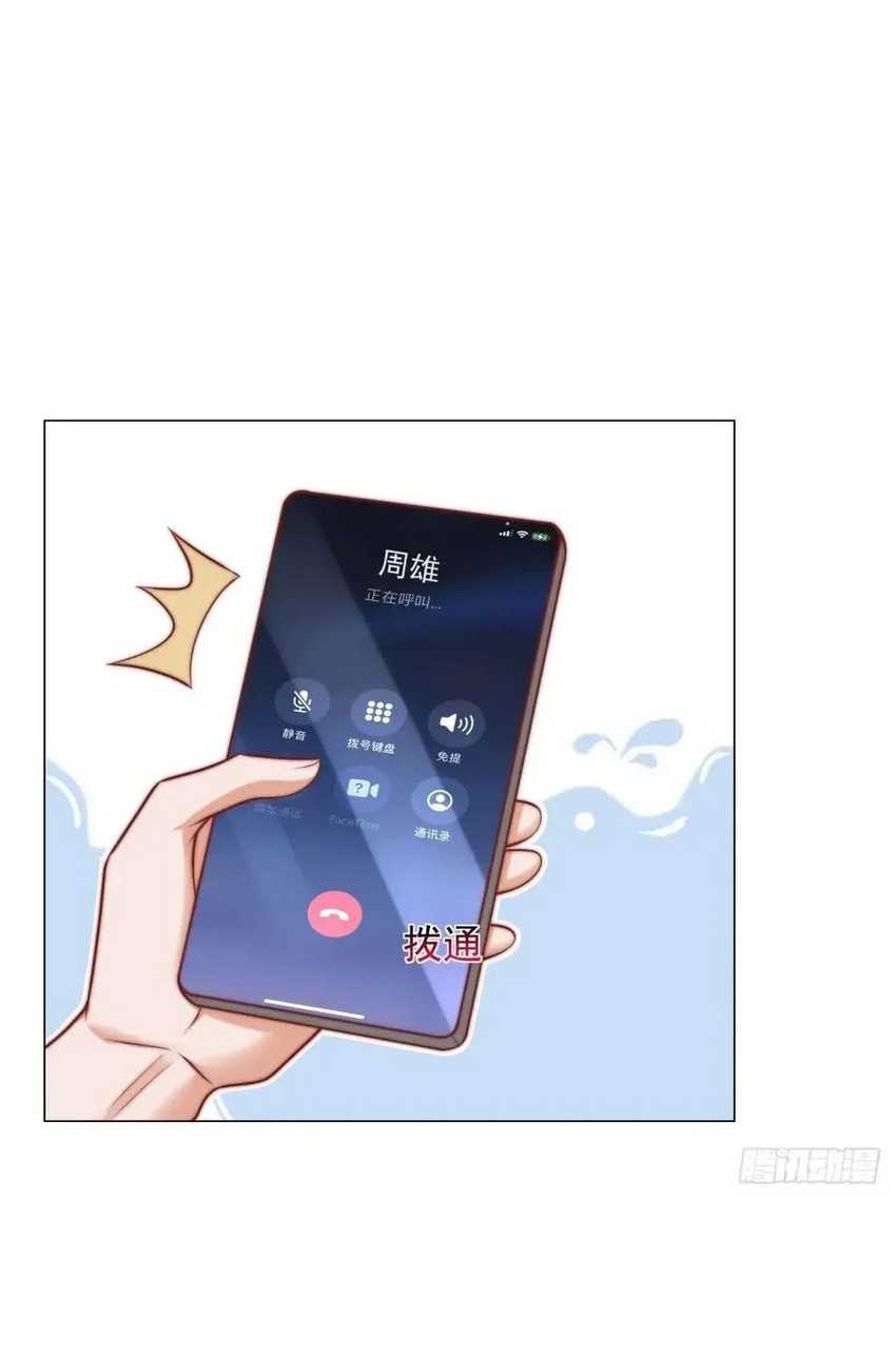 Legendary Car-Hailing System Chapter 125 Image 24