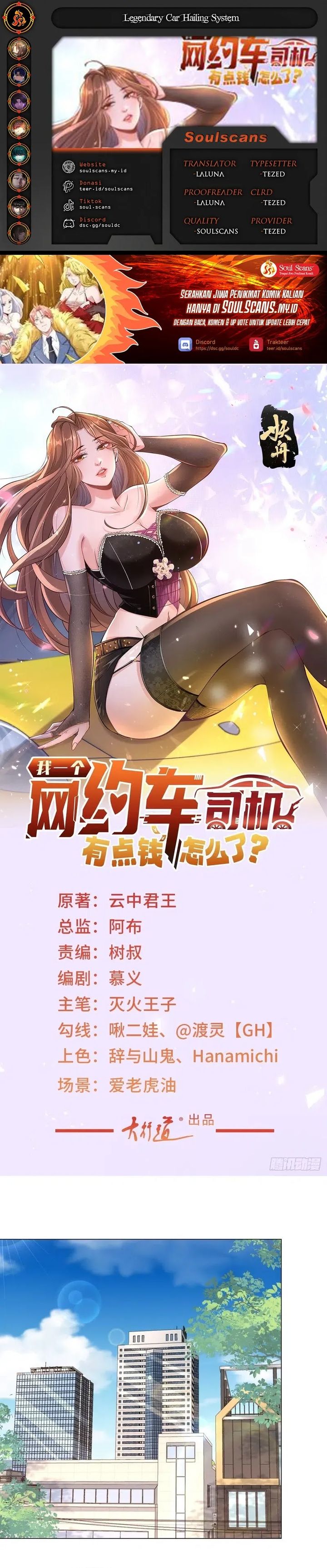 Legendary Car-Hailing System Chapter 150 Image 0