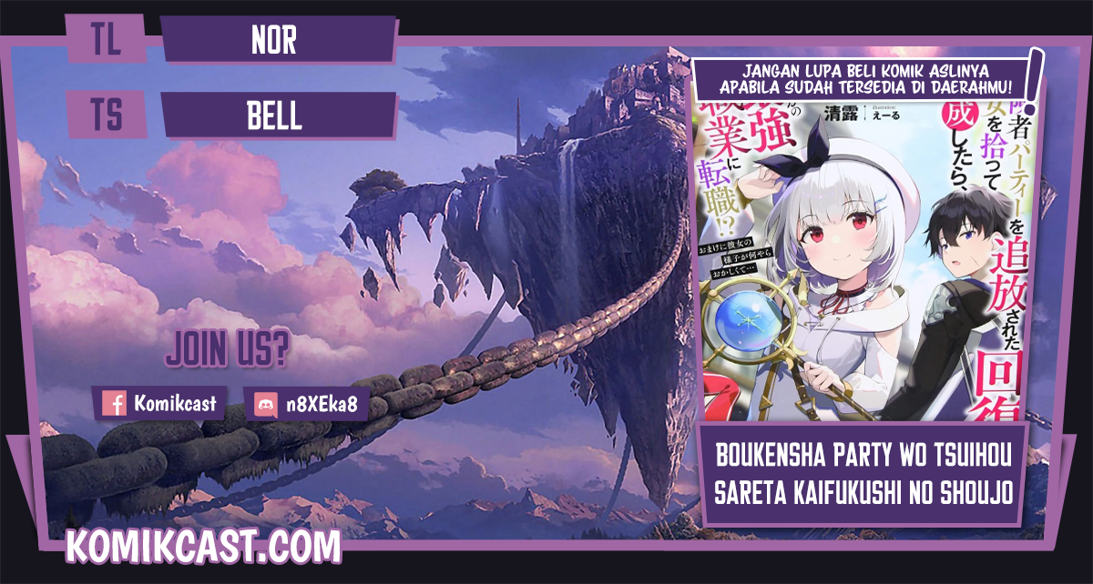 Boukensha Party wo Tsuihou Sareta Kaifukushi no Shoujo Chapter 02 Image 0