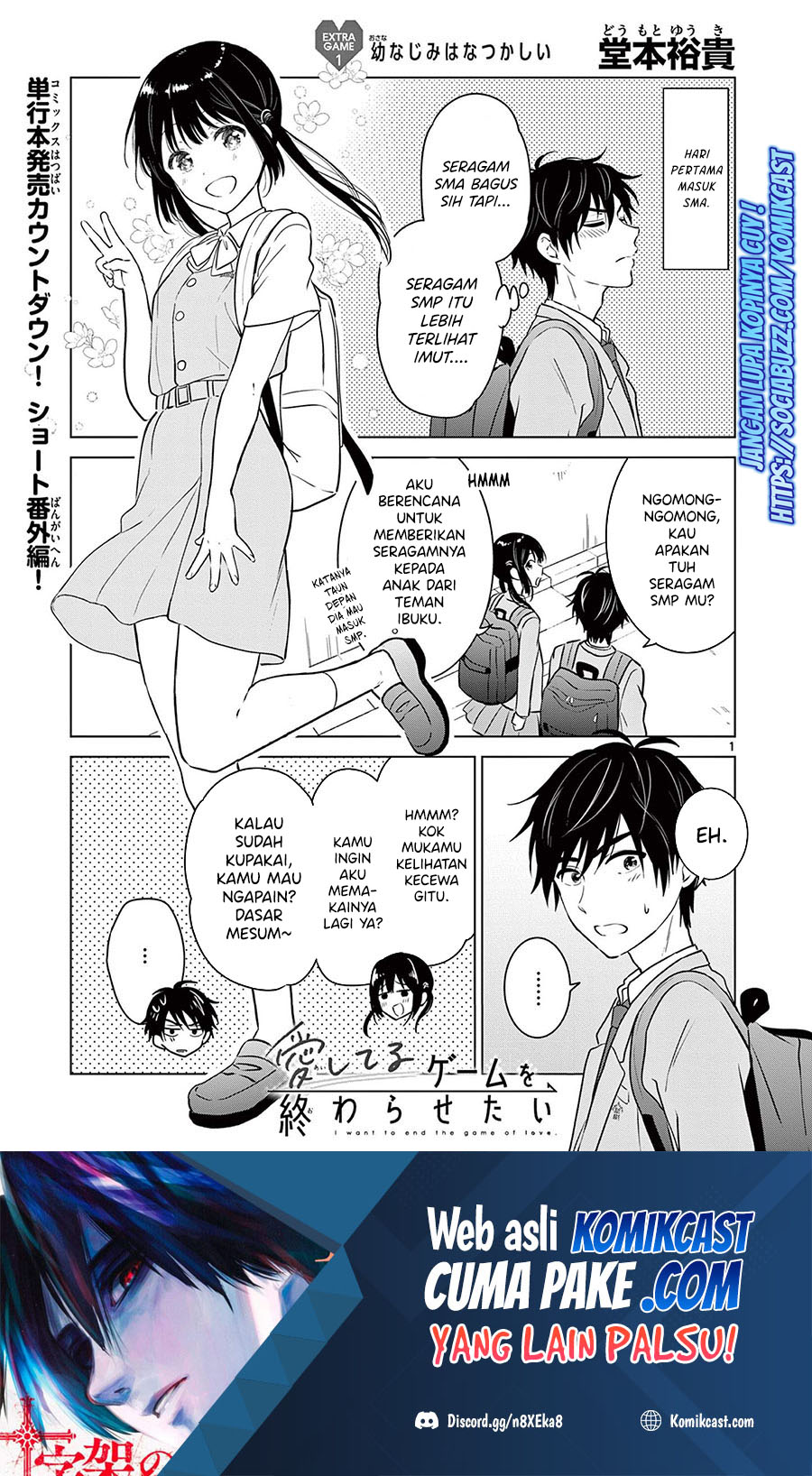 Aishiteru Game wo Owarasetai Chapter 08.5 Image 1