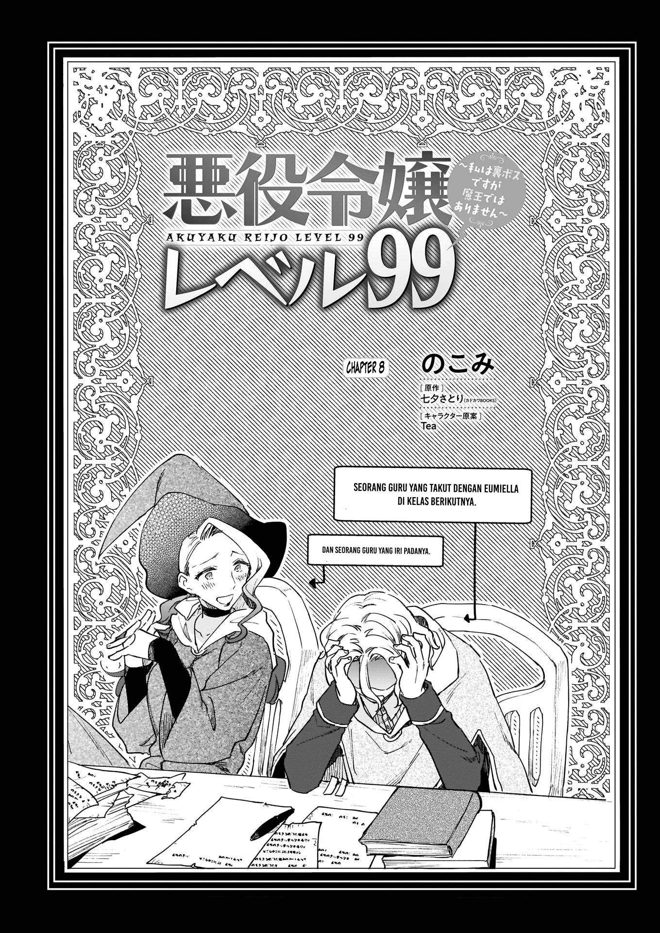 Villainess Level 99 ~I May Be the Hidden Boss but I’m Not the Demon Lord~ Chapter 08 Image 0