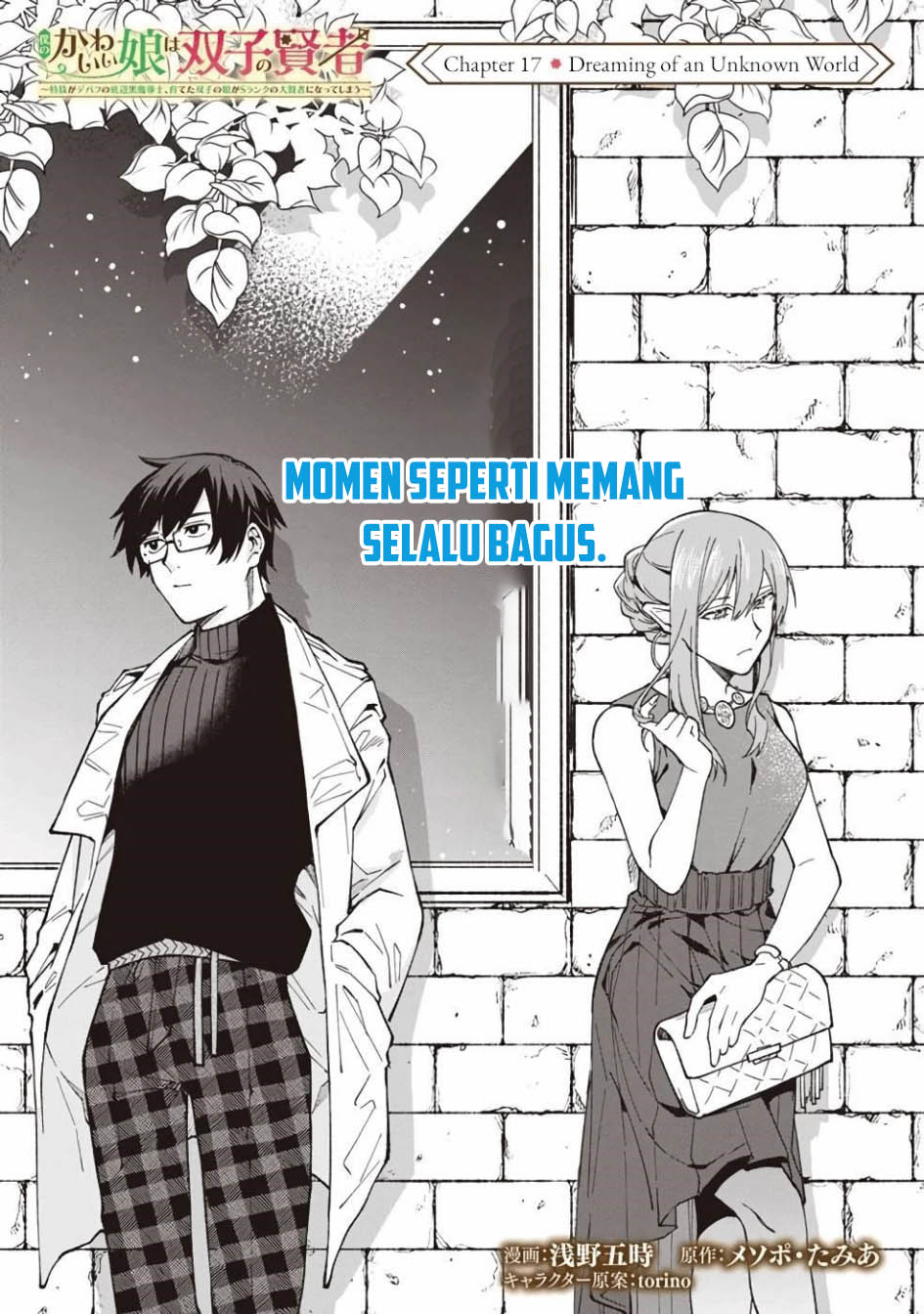 Boku no kawai musume wa futago no kenja ~tokugi ga debafu no teihen kuro madoushi, sodateta futago no musume ga S rank no dai kenja ni natte shimau~ Chapter 17 Image 4