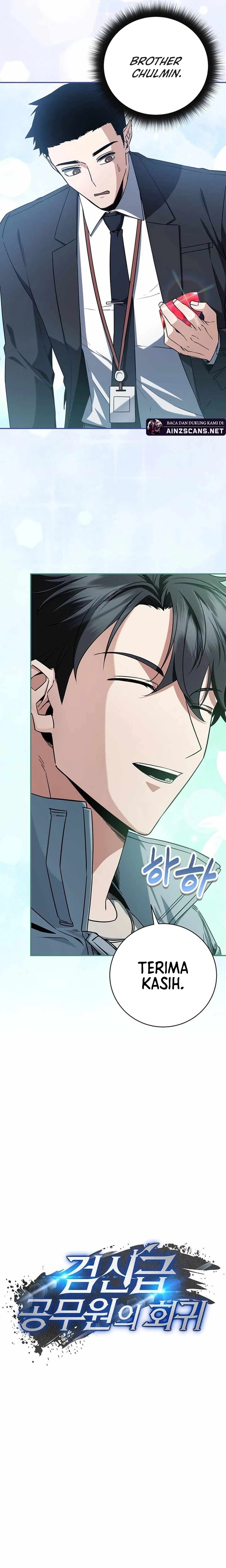 Return of the Sword God-Rank Civil Servant Chapter 07 Image 11