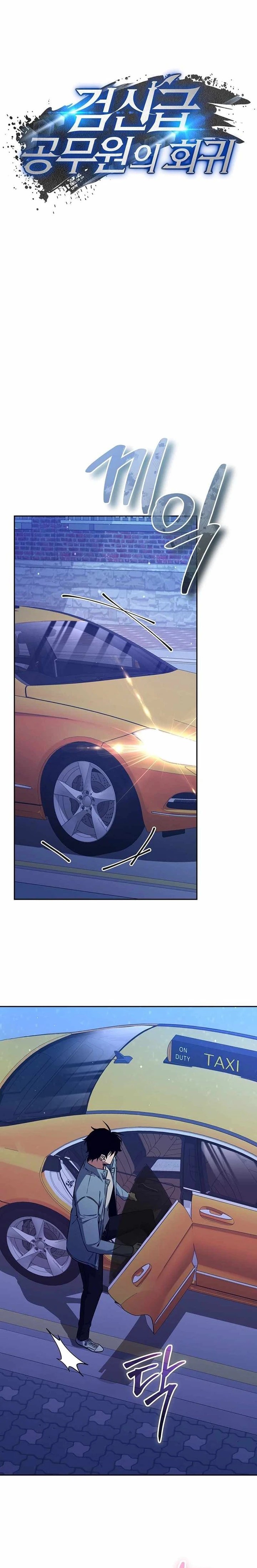 Return of the Sword God-Rank Civil Servant Chapter 08 Image 17