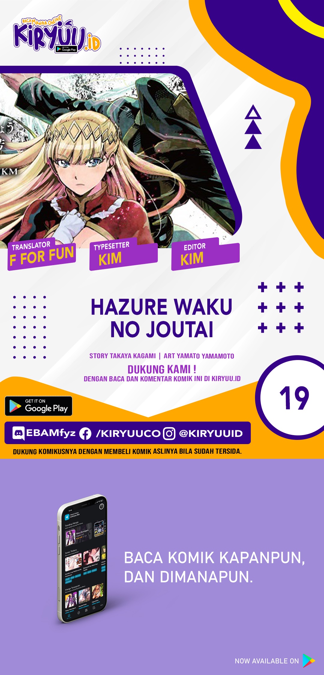 Hazure Waku no Joutai Ijou Skill de Saikyou ni Natta Ore ga Subete wo Juurin Suru made Chapter 19 Image 0