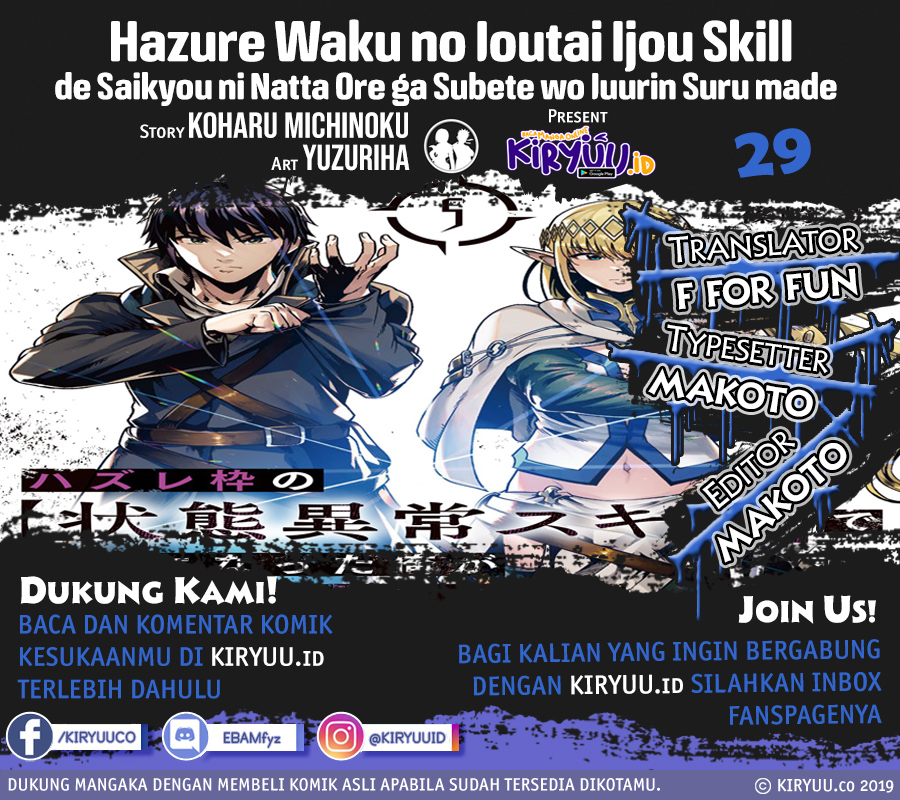 Hazure Waku no Joutai Ijou Skill de Saikyou ni Natta Ore ga Subete wo Juurin Suru made Chapter 29 Image 1