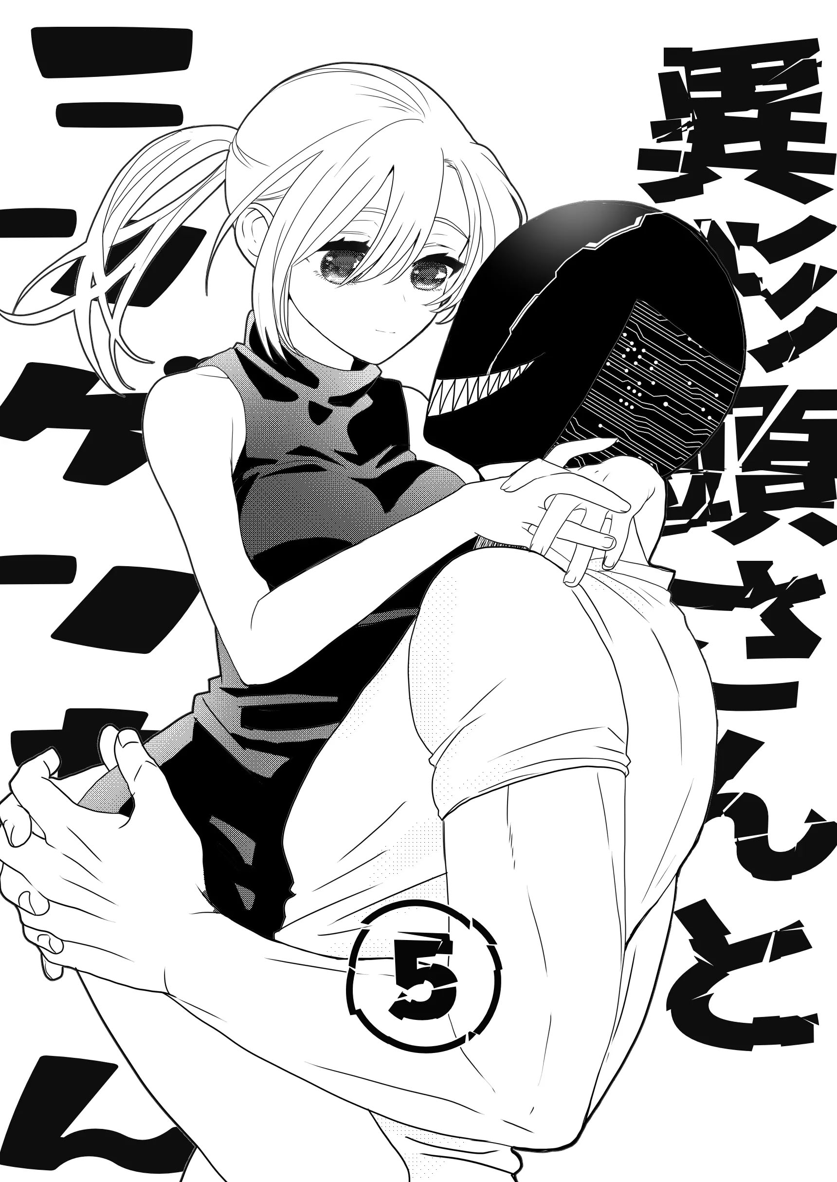 The Aberrant-Headed Guy and the Human Girl Chapter 5 Image 2