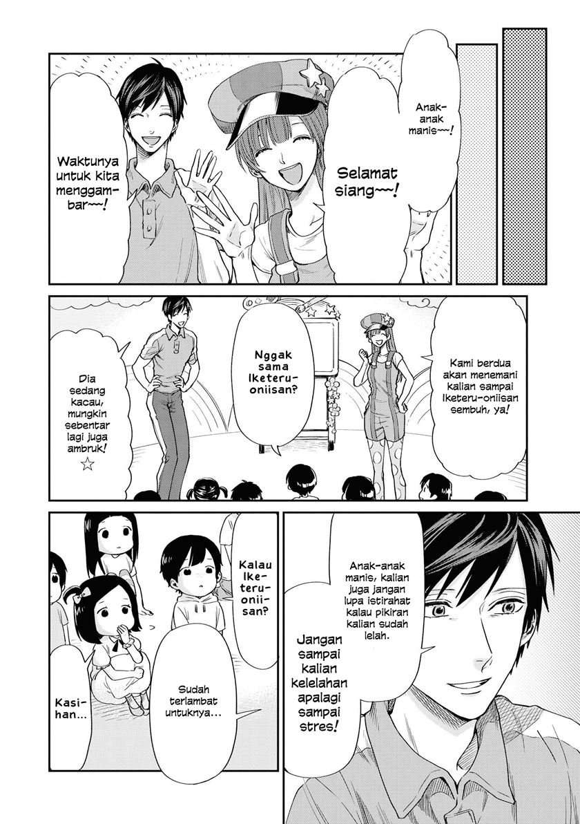 Uramichi Oniisan Chapter 03 Image 9