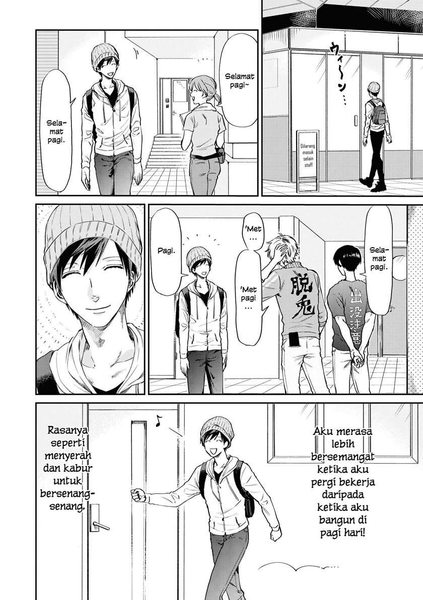 Uramichi Oniisan Chapter 04 Image 1