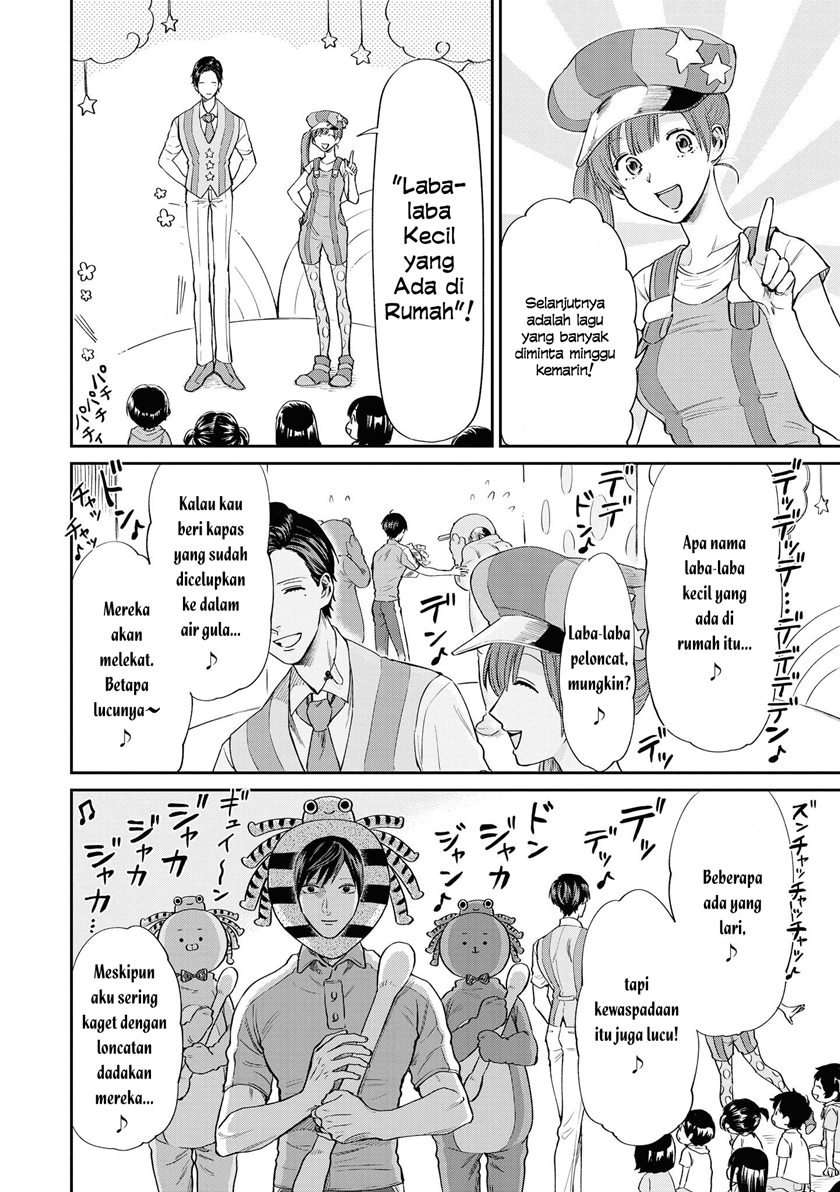 Uramichi Oniisan Chapter 04 Image 7