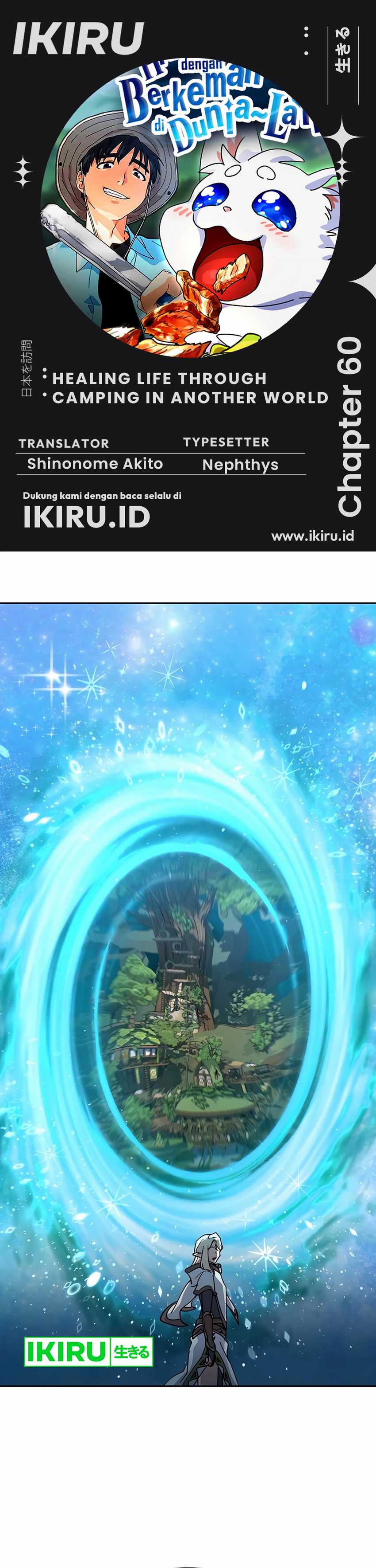 Healing Life Through Camping in Another World Chapter 60 Image 0