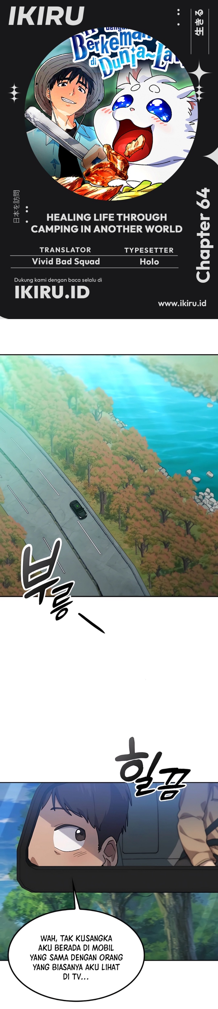 Healing Life Through Camping in Another World Chapter 64 Image 0