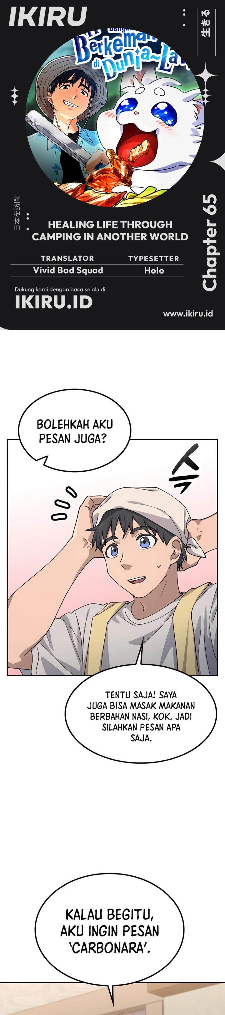 Healing Life Through Camping in Another World Chapter 65 Image 0