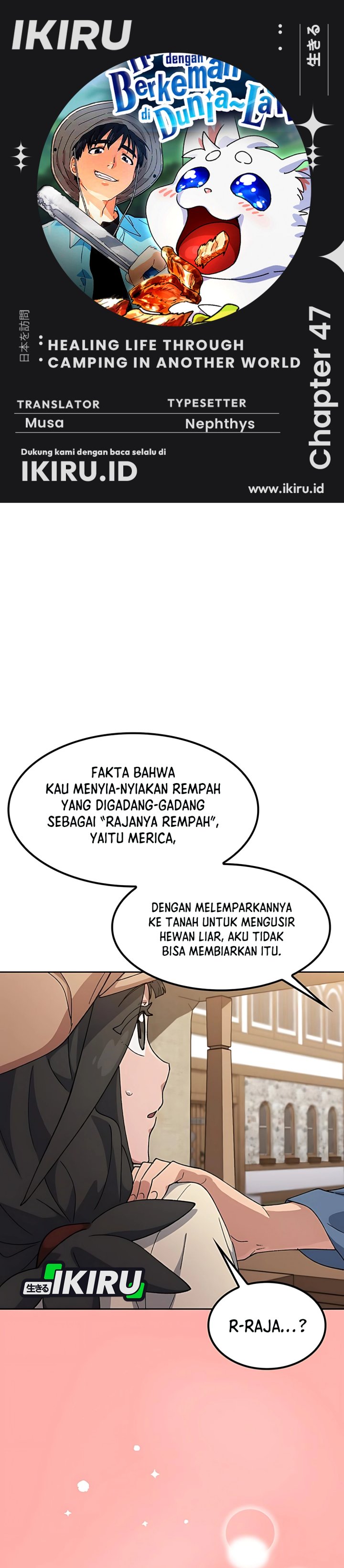 Healing Life Through Camping in Another World Chapter 74 Image 0