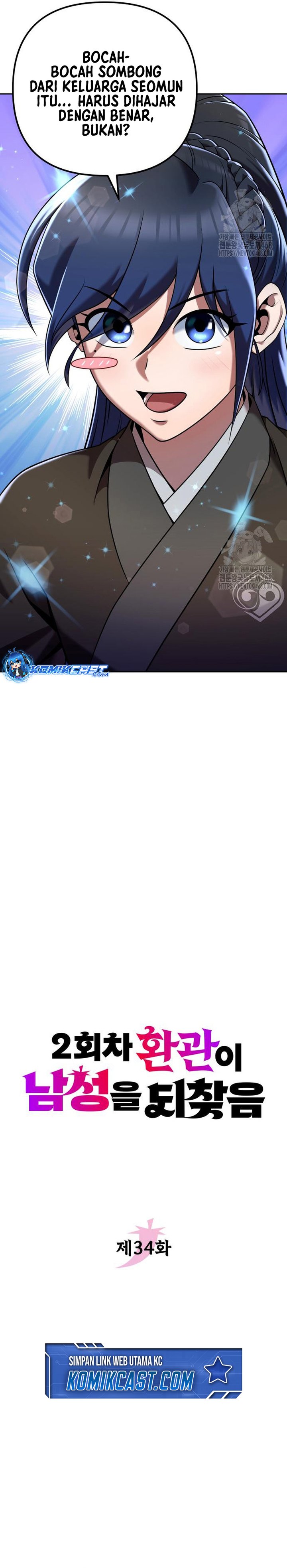 The Second Eunuch Regains His Manhood Chapter 34 Image 7