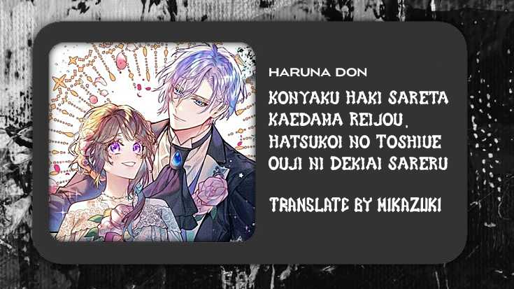 Konyaku Haki Sareta Kaedama Reijou, Hatsukoi no Toshiue Ouji ni Dekiai Sareru Chapter 04 Image 0