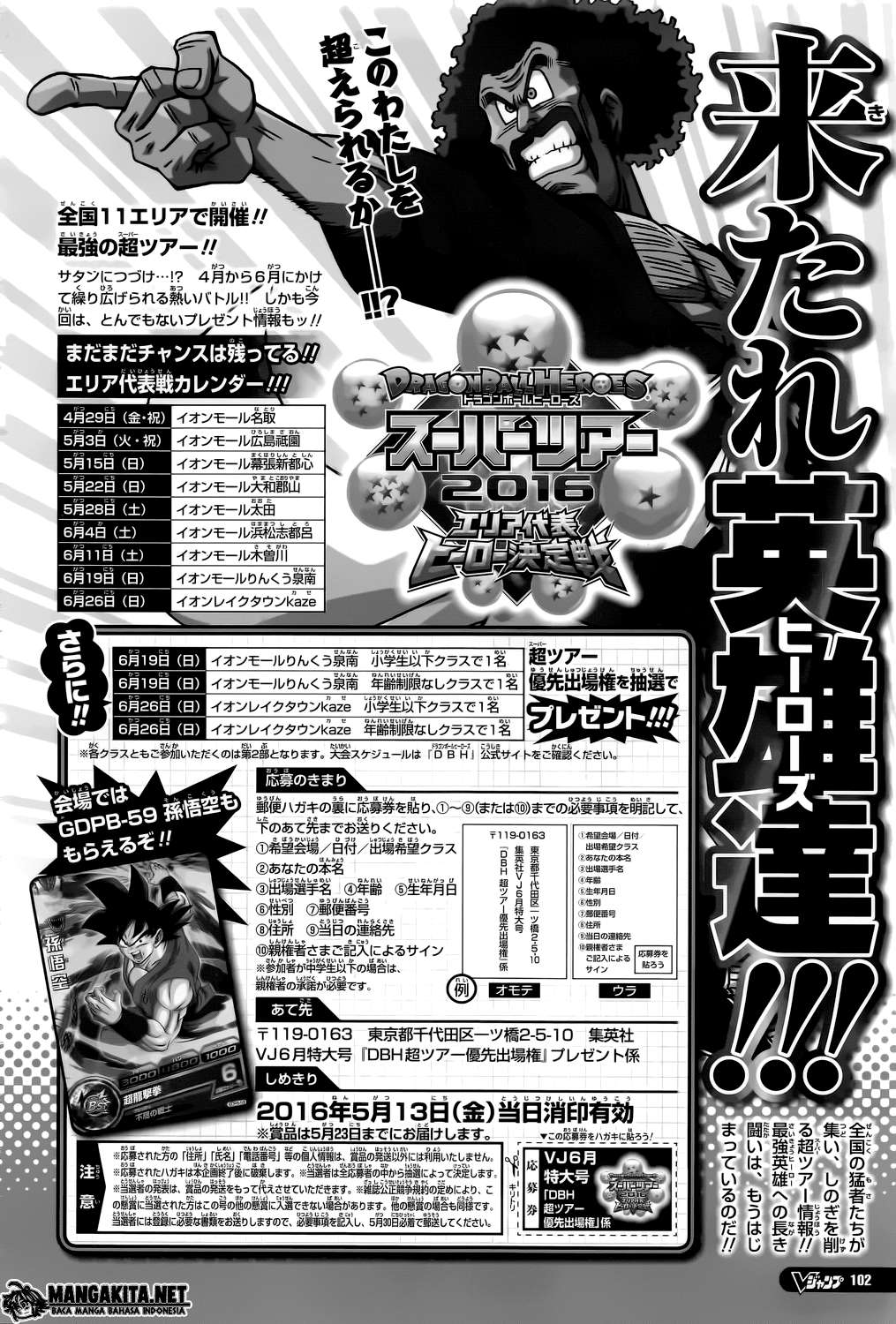 Dragon Ball Super Chapter 11 Image 24