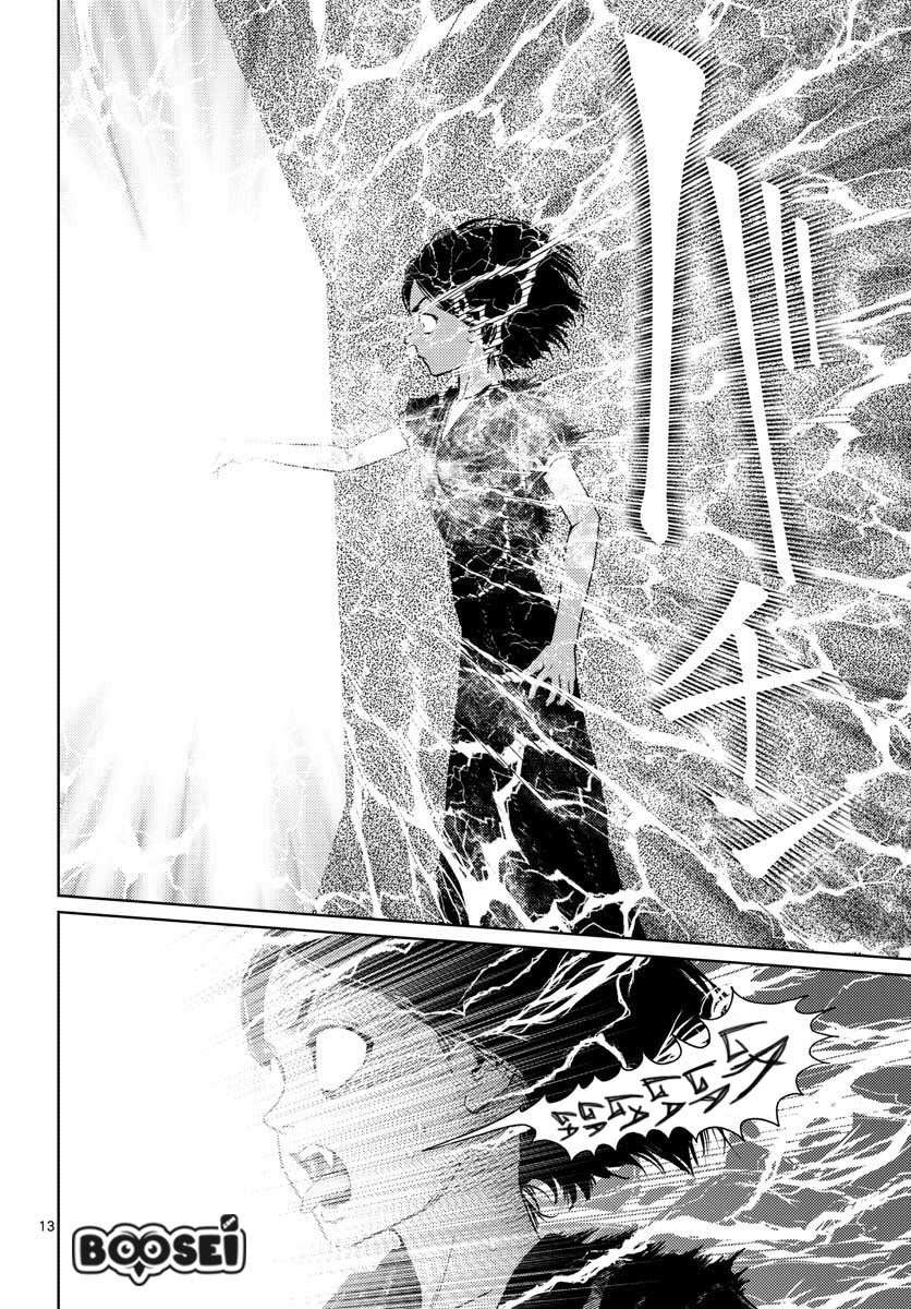 Vampeerz, My Peer Vampires Chapter 11 Image 13