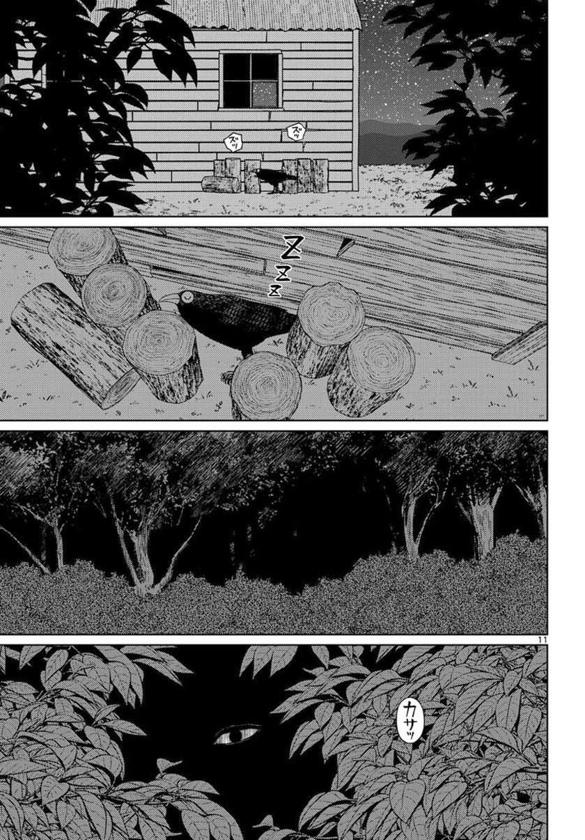 Vampeerz, My Peer Vampires Chapter 20 Image 12