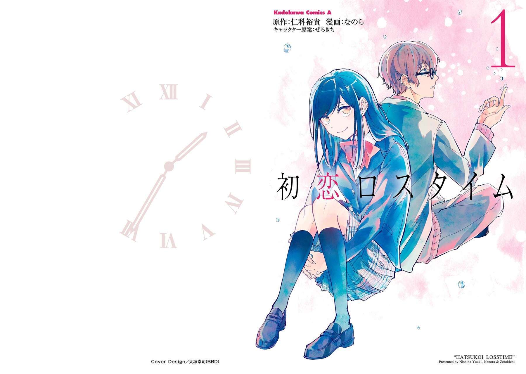 Hatsukoi Losstime Chapter 01 Image 1