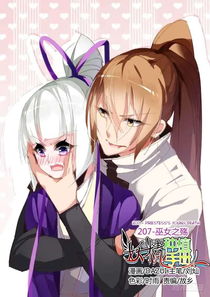 Demon Spirit Seed Manual Chapter 207 Image 1
