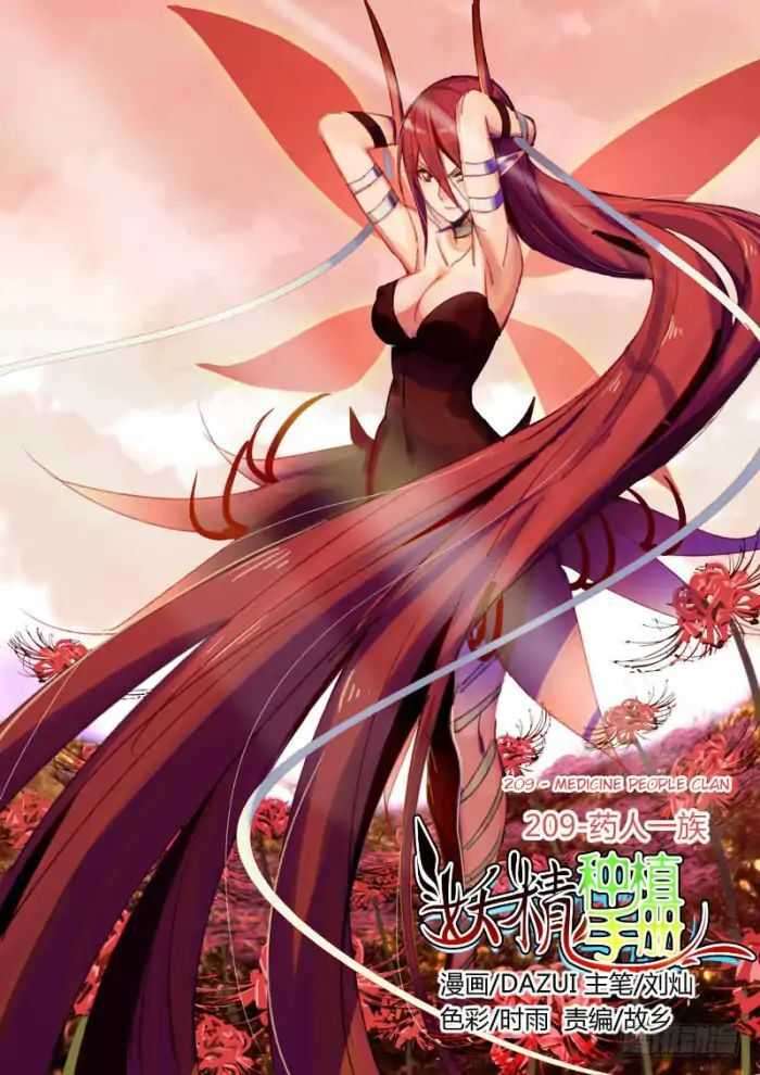 Demon Spirit Seed Manual Chapter 209 Image 1