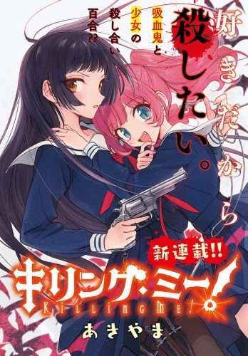 Butsuri-san de Musou shitetara Motemote ni Narimashita Chapter 05 Image 31
