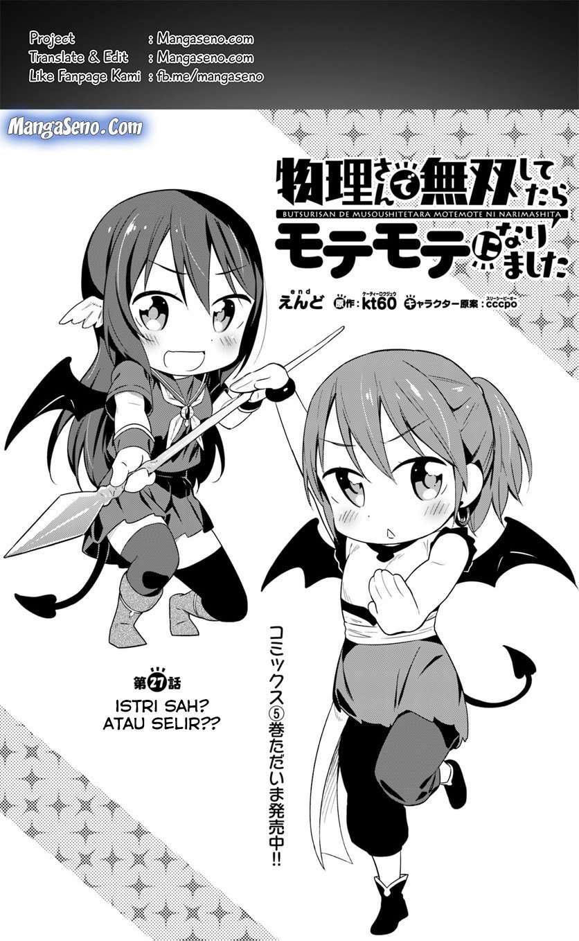 Butsuri-san de Musou shitetara Motemote ni Narimashita Chapter 27 Image 0