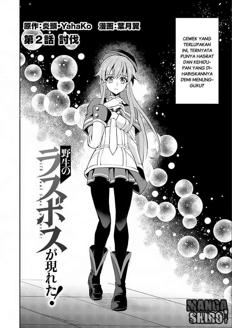 Yasei no Last Boss ga Arawareta! Chapter 2 Image 4