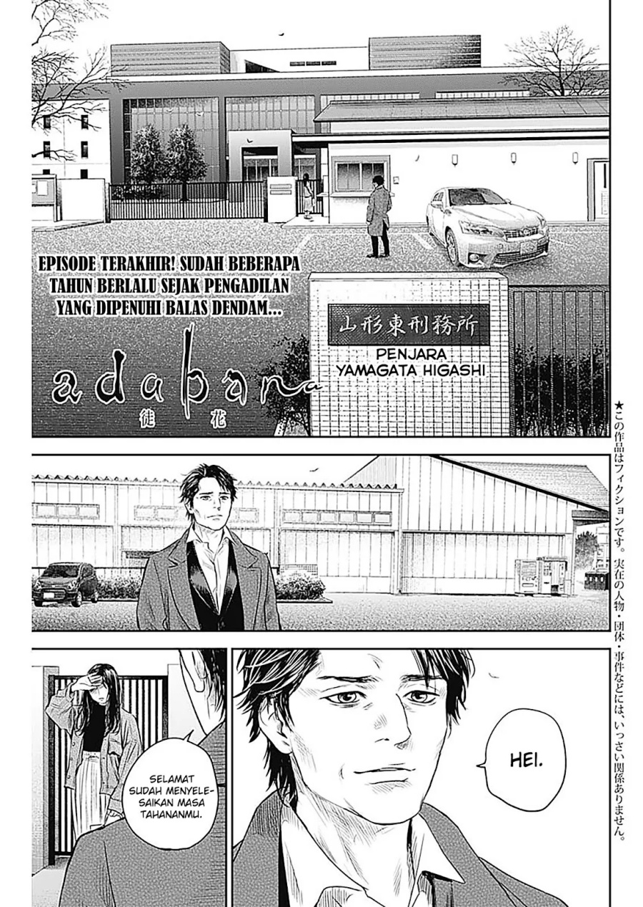 Adabana Chapter 28 End Image 1