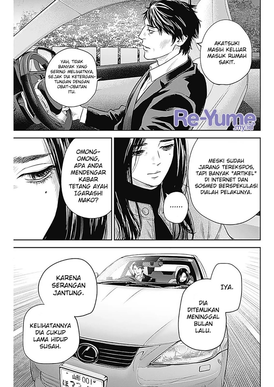 Adabana Chapter 28 End Image 5