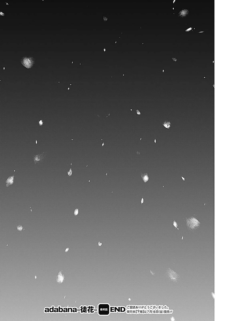 Adabana Chapter 28 End Image 29