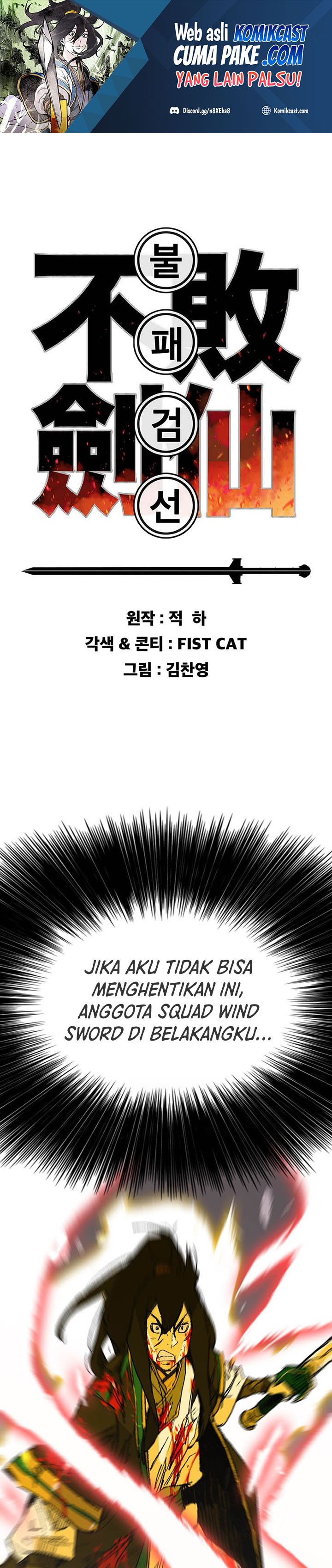 The Undefeatable Swordsman Chapter 112 Image 1